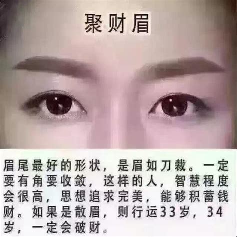 眉毛開叉|最影響運勢的七種眉相